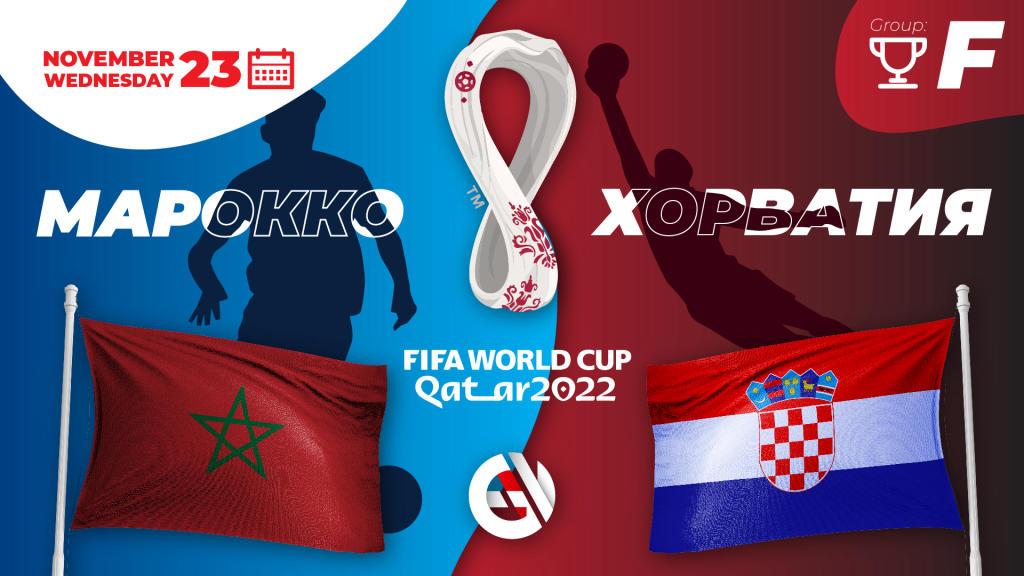 Fas - Hırvatistan: Katar'da yapılacak 2022 Dünya Kupası ile ilgili tahmin ve bahis