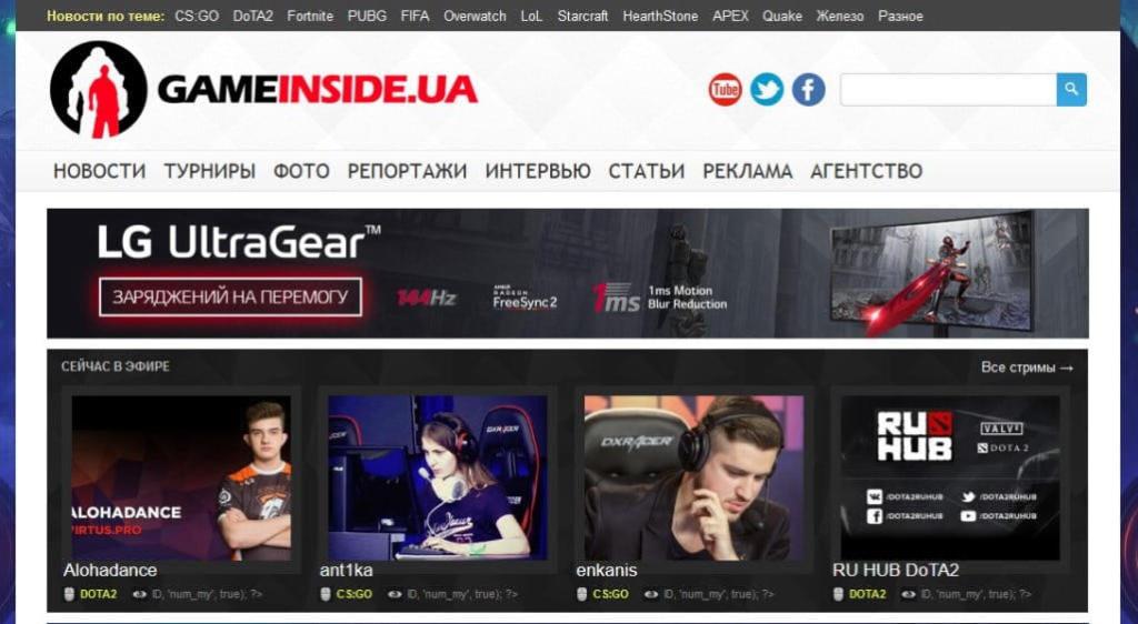 Gameinside.ua  - Ukrayna eSpor sitesi